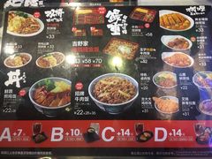 -吉野家(南昌铜锣湾店)