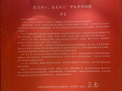 -北京饭店