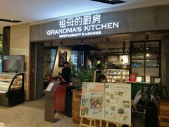 门面-G+KITCHEN(龙湖狮山天街店)