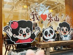 -小豆海棠(人民南路店)