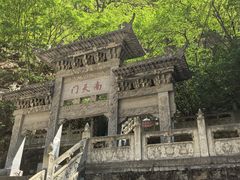 -藏山旅游风景区