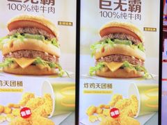 -麦当劳(北京大兴机场二层国内到达(安检外)店)