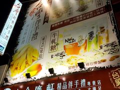 -六合夜市