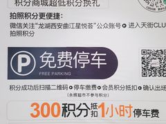 -龙湖西安曲江天街