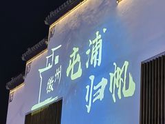 -屯溪老街