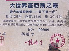 -虎头要塞