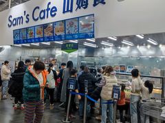 -山姆会员商店(亦庄创意生活广场店)