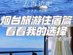 -养马岛旅游度假区