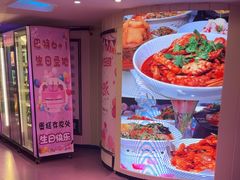 -巴特餐饮6加1音乐餐吧·新疆菜