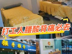 -强手盲人推拿(西乡店)