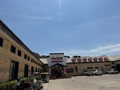 -阿财老铺·凤阳土菜馆