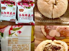-麦盛斋糕点(北大街店)