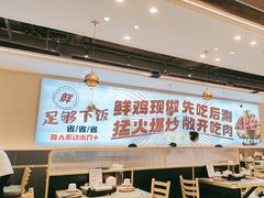 -椒椒铜炉火锅鸡(天马店)