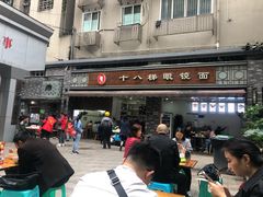 -蒋六十八梯眼镜面(渝中店)