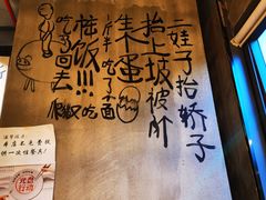 -炉小二铜锅牛蛙•川湘菜(三里屯店)
