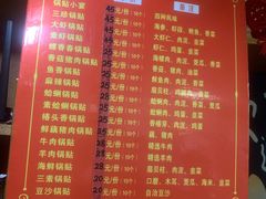 -青岛锅贴(四流中路店)