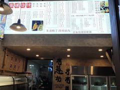 -崔孃烧烤