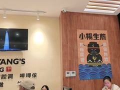 -小杨生煎(南汇欧尚店)