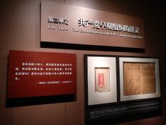 -中共一大纪念馆