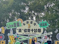 -同里国家湿地公园