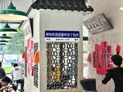 -方铲铲·成都板凳面(滨江银泰店)