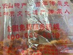 -张金涛熏鸡(x560店)