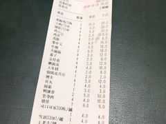 账单-孙记炸串小馆