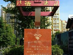 -西清公园