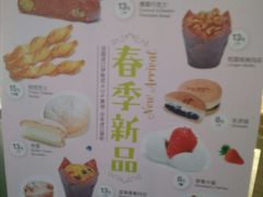 菜单-早安巴黎(四季坊店)