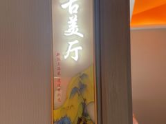 -松沪名灶·豆浆鱼头·新上海菜(江川路交大店)