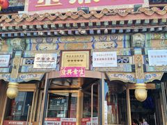 -金鼎轩 24h(方庄天坛店)