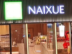 -奈雪的茶(杨家坪万象城店)