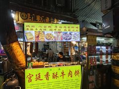 -雅沛轩锅贴八宝粥(回民街店)