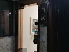 门面-目艮眼镜SHOWROOM(品牌集合店)