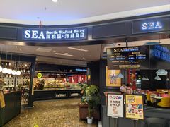 -SEA西雅图海鲜自助餐厅(海乐世界店)