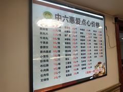 -惠爱餐厅