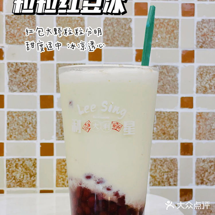 中山探店Ⅰ 自古红蓝出CP🫕利星茶餐厅好好chi