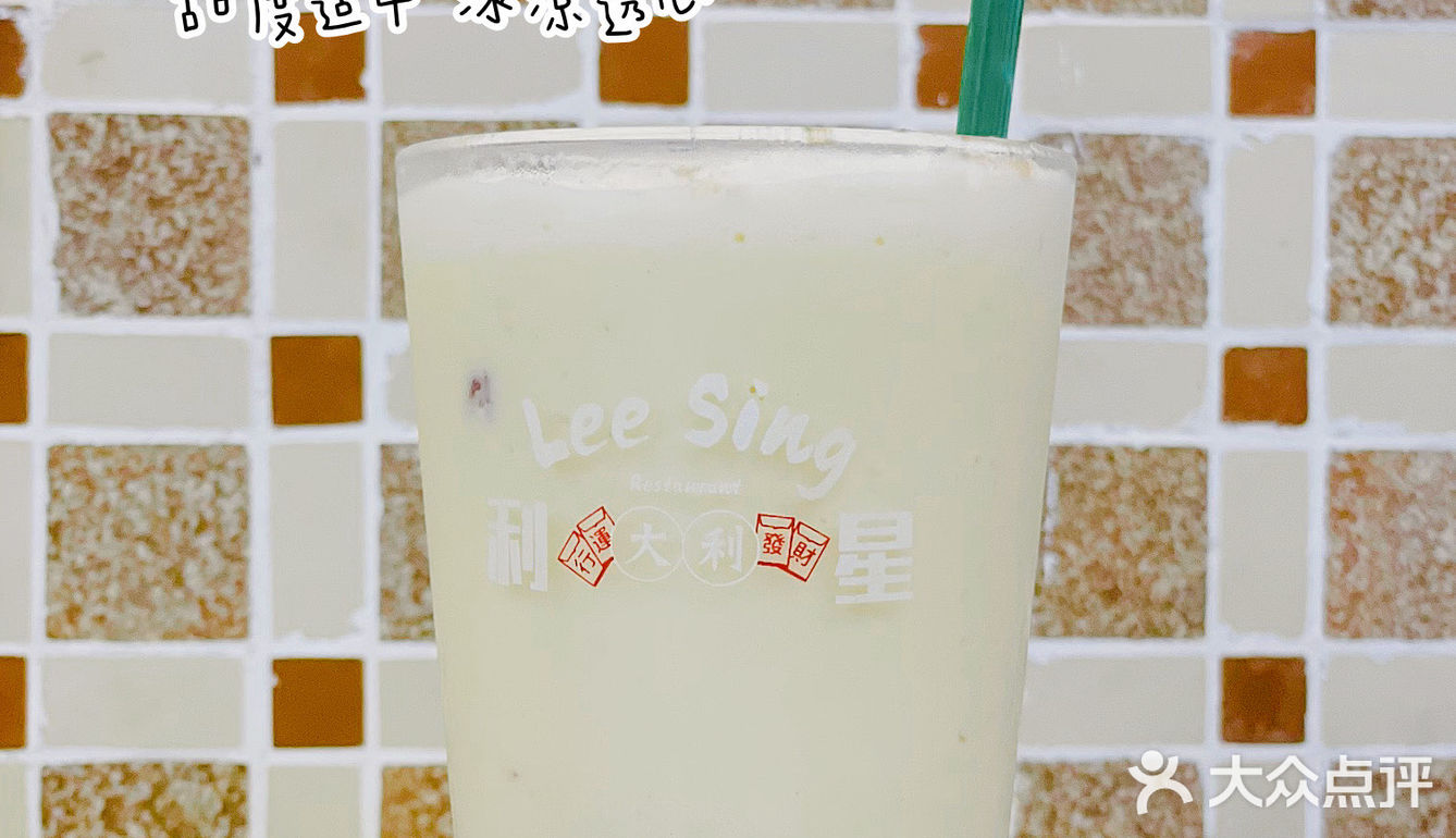 中山探店Ⅰ 自古红蓝出CP🫕利星茶餐厅好好chi