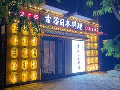 -绿地·中山里