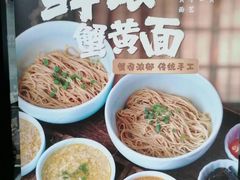 -蟹上黄·蟹黄面·江南糖水(人民广场店)