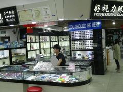 门面-三叶眼镜城·好视力眼镜店