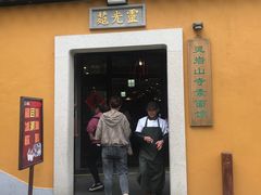 -灵岩山风景区