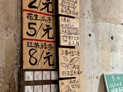 -東茅街茶馆