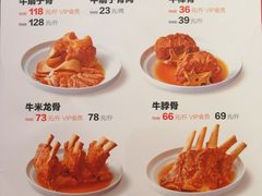菜单-西贝(甘家口店)