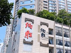 -炳胜公馆(珠江新城店)