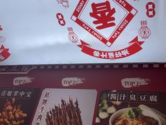 -喜姐炸串(池州青阳店)
