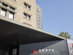 -南京书画院金陵美术馆