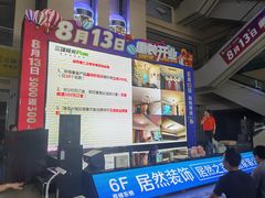 -居然之家(浑南店)