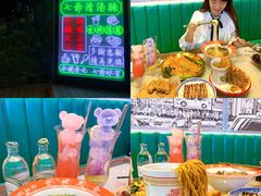 -七爷清汤腩·港式茶餐厅(世博店)