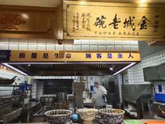 门面-清真·金城老碗牛肉面揪面片(兰州总店)